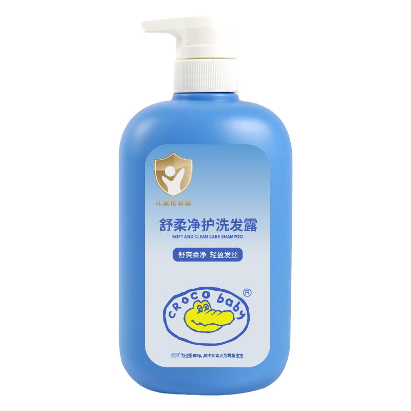 鳄鱼宝宝洗发露儿童专用洗发水小孩女童去屑650g宝宝中大童沐浴露