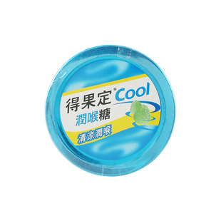 香港进口得果定喉片润喉糖咽喉沙哑干涩嗓子疼咽喉咙肿护嗓子含片