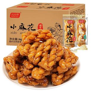 比比赞红糖小麻花零食解馋单独包装休闲食品小吃过年年货礼盒批发