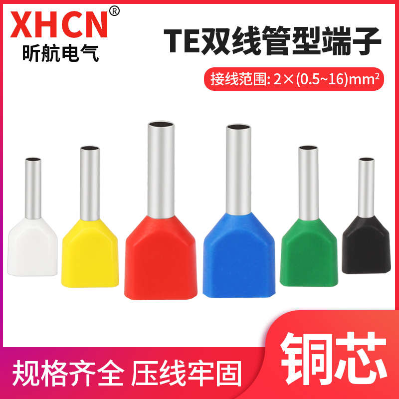TE双线管型端子压线端头针预绝缘接线端子管形冷压铜鼻0.5-16平方