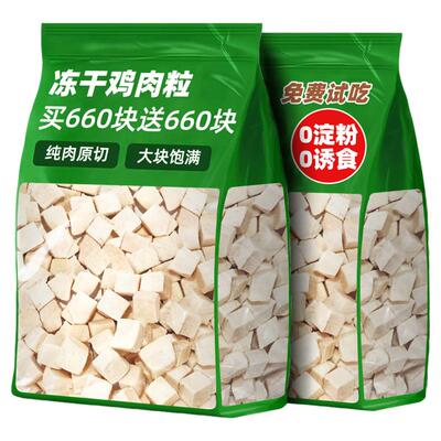 【央妈推荐】高品质平价鸡肉粒！