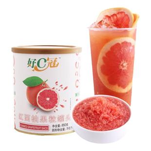 海通好c冠西柚粒果肉红西柚颗粒杨枝甘露原料满杯红柚果粒果酱