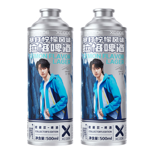 勇闯天涯superX冷空气马口铁装2罐 暴打柠檬风味啤酒 王一博同款