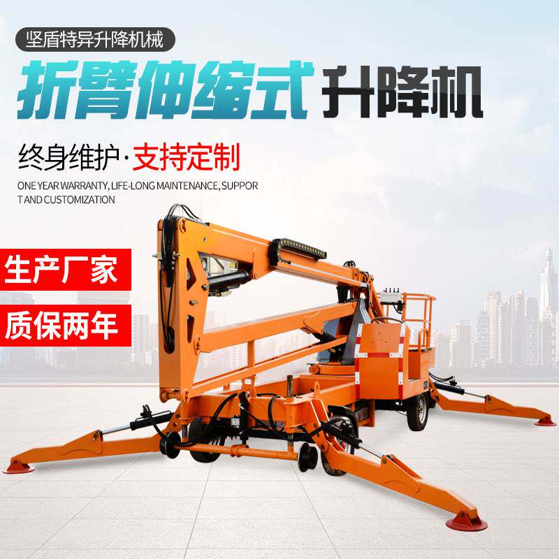 曲臂式升降机 高空作业维修蜘蛛车 折臂伸缩式升降平台