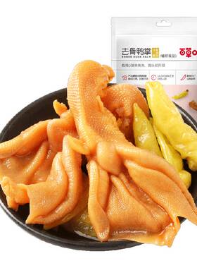 百草味泡椒去骨鸭掌休闲零食125g