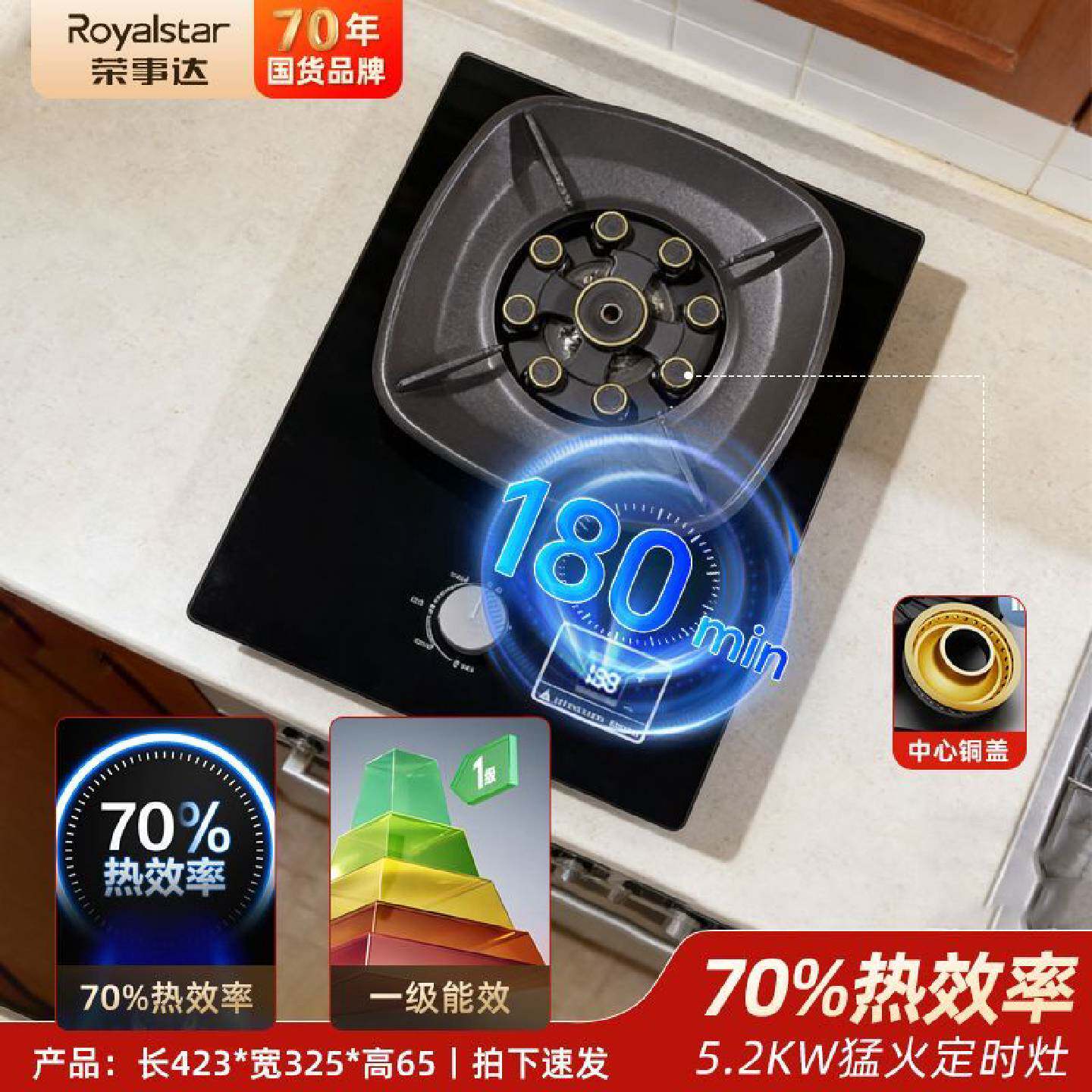 荣事达高热省气系列家用嵌入式单灶70热效率猛火燃气灶单炉