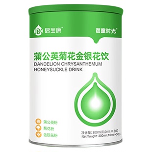 君宝康蒲公英菊花金银花饮 茵童时光儿童菊花晶清火宝饮液清清宝