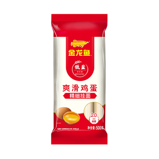 金龙鱼低盐爽滑鸡蛋挂面500g袋装家常早餐宵夜面条方便速食挂面
