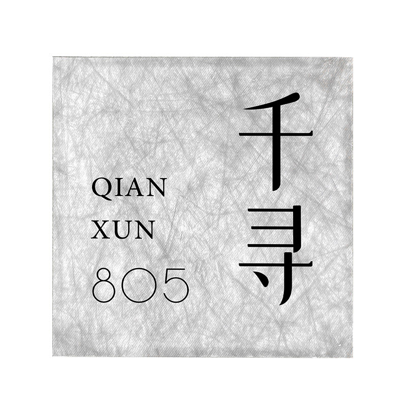 轻奢美容院民宿发光房间门牌定制