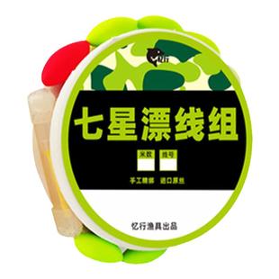 荧光棒传统钓用七星漂线组套装夜光单钩鱼钩鱼线全套绑好成品野钓