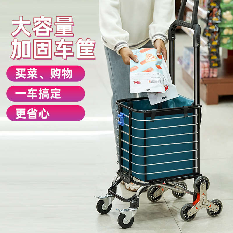 爬楼梯手拉车买菜小拉车神器购物车折叠轻便家用手推拉杆老人拖车