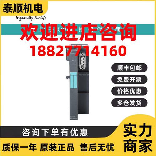 议价6ES7138-4HA00-0AB0西门子主站连接模块用于IM151-7CPU或IM15