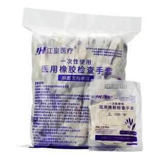 医用乳胶手套无菌橡胶一次性外科医疗手术医药医护防疫防护检查