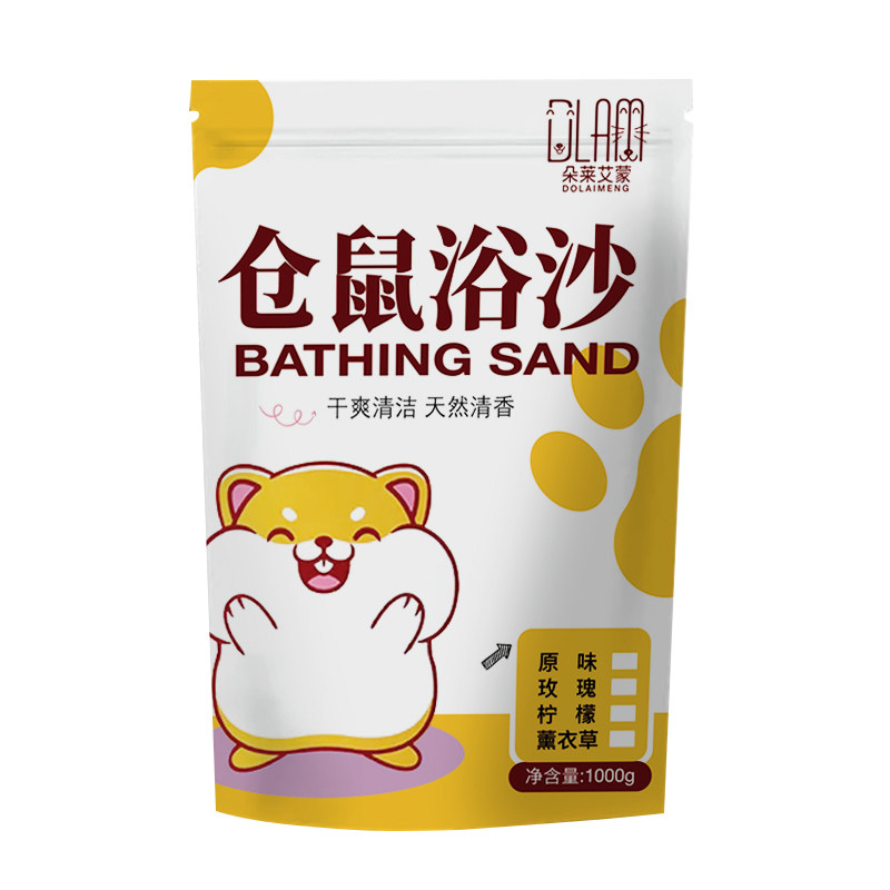【仓鼠浴沙】精选天然硅砂