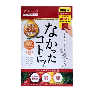 新日本代/购 让一切消失 白芸豆热控酵素 爱吃的秘密吃不胖 270粒