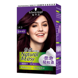 施华蔻泡泡染发剂怡然摩丝泡沫染发植物黑茶色遮白发在家染发膏