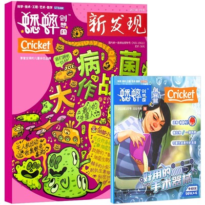 蟋蟀创想国cricket发现杂志