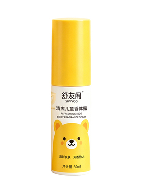 舒友阁儿童青少年腋下去味喷雾