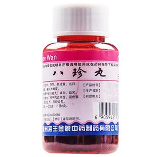 八珍丸正品北京同堂仁女生补气血调理气血不足月经淋漓不尽止血药