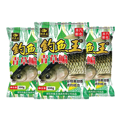 钓鱼王青草鳊鱼一包搞定鱼饵料