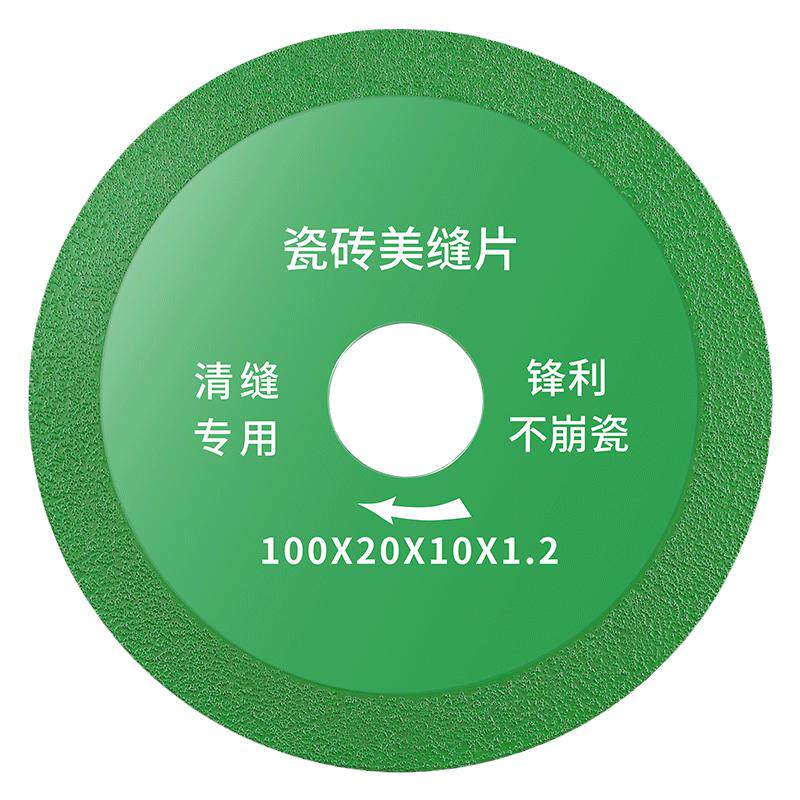 瓷砖美缝清缝切割片角磨机专用开槽神器开缝清缝机金刚石锯片磨片