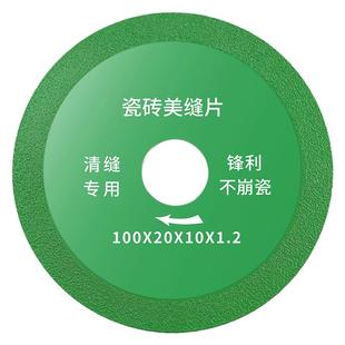 瓷砖美缝清缝切割片角磨机专用开槽神器开缝清缝机金刚石锯片磨片