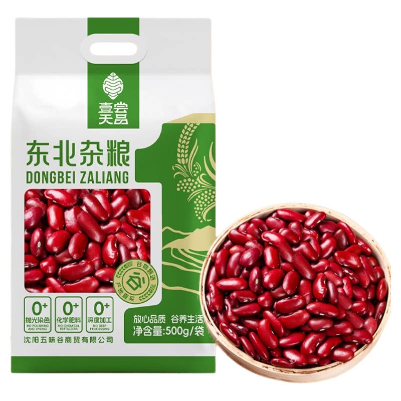 东北红芸豆26年农家新货红腰豆煲汤熬大碴子粥大红豆五谷杂粮豆类