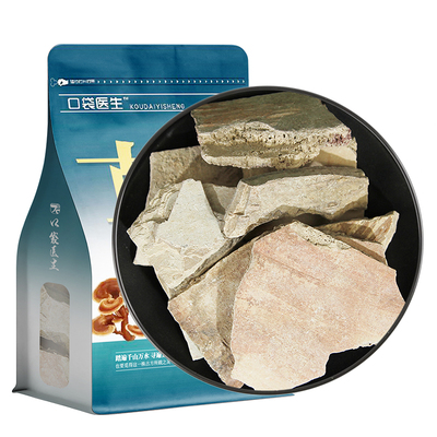 口袋医生_人中白中药材正品500克