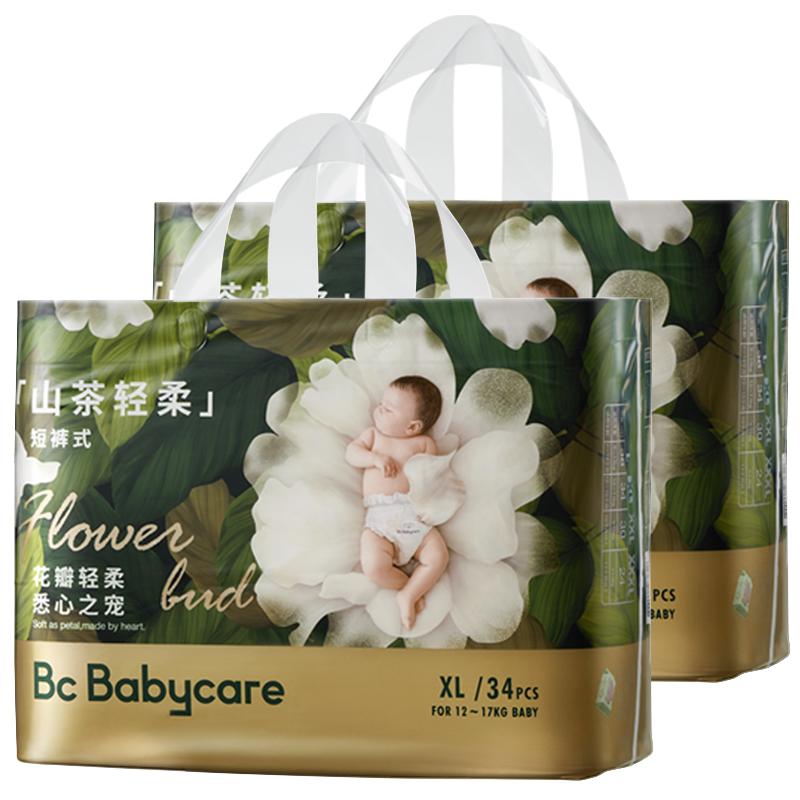 babycare山茶花拉拉裤花苞裤超薄透气婴儿男女宝宝专用尿不湿2包