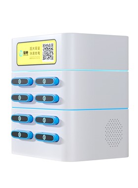 共享充电宝免押金商用扫码设备