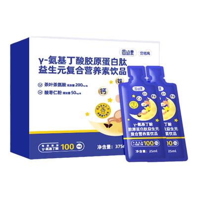 金蓓高γ氨基丁酸酸枣仁晚安饮自立袋儿青童少年官方正品15袋装