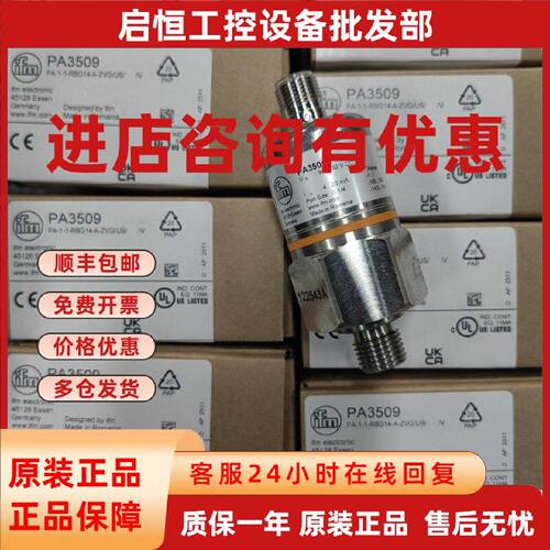 议价假一赔十IFM易福门压力开关PA3509 PA3528 PA3523 PA3524 PA3
