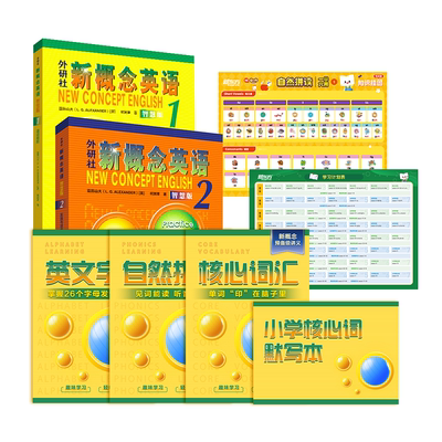 新东方新概念AI智慧版外研社正版