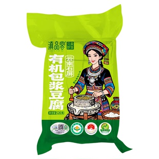 滇品客有机包浆豆腐正宗云南石屏爆浆小豆腐半成品烧烤小吃臭豆腐