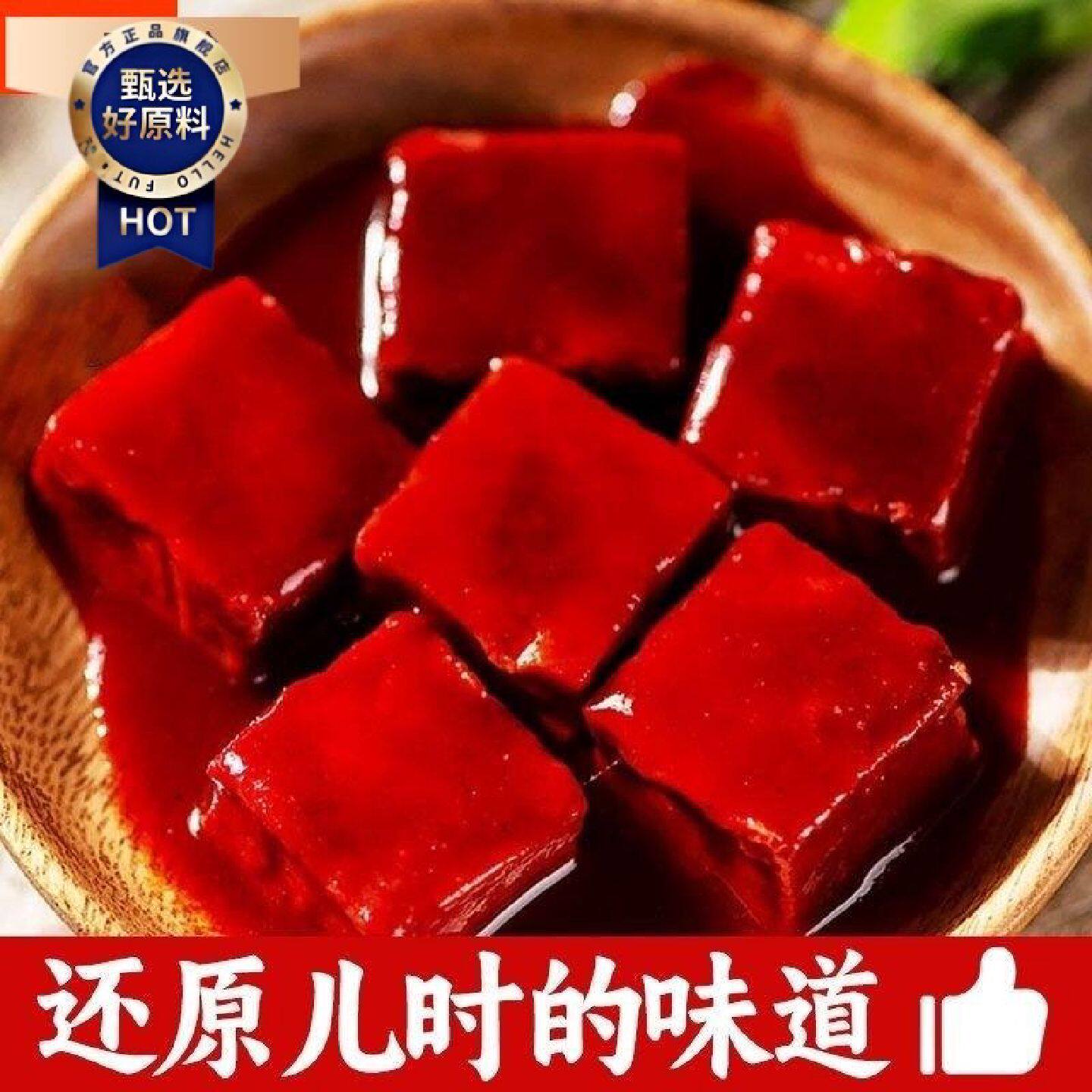 厂家直销经典豆腐乳酱豆腐红腐乳下饭菜咸菜拌饭老式红方发酵大坛
