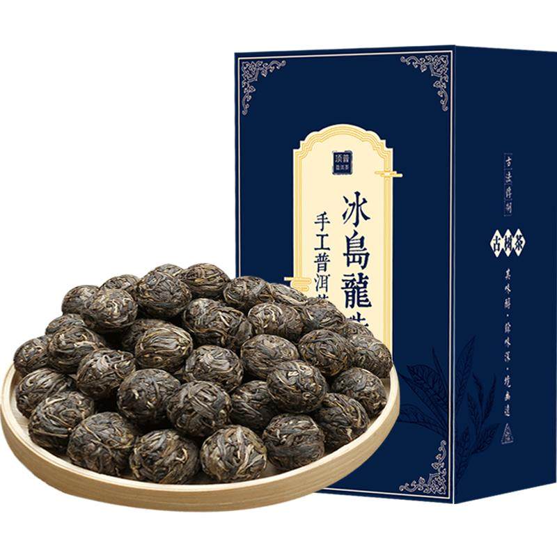 500g装冰岛甜龙珠回甘密韵普洱茶