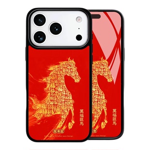东来也适用于苹果17promax外壳新款国潮磁吸iPhone17air/16pro/15promax/14本命马年红色手机保护壳万福汇马
