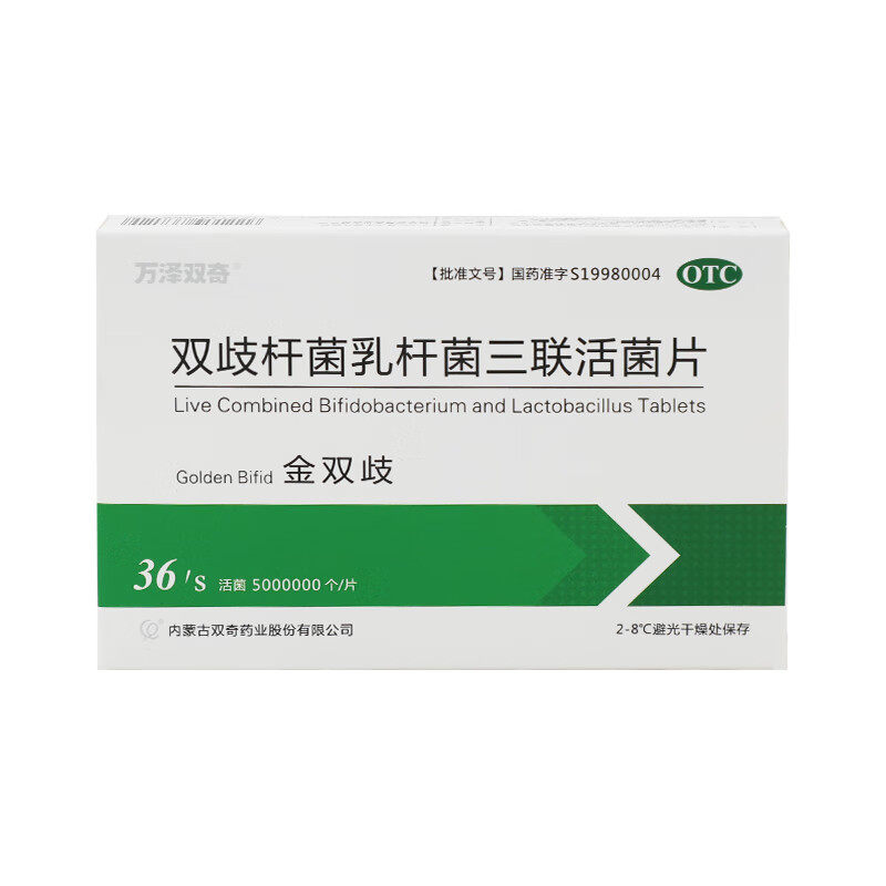 【万泽双奇】双歧杆菌乳杆菌三联活菌片0.5g*36片/盒