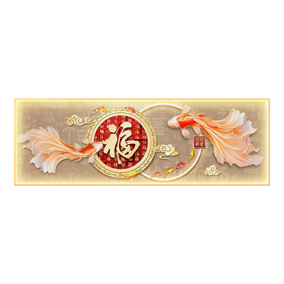 【2026热卖新款】福字挂画