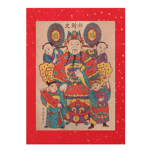 天官2026马年杨家埠木版年画财神挂画怀旧复古老纯手工