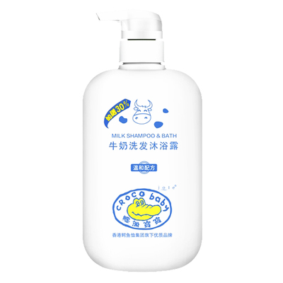 鳄鱼宝宝婴童洗沐全年龄段适用