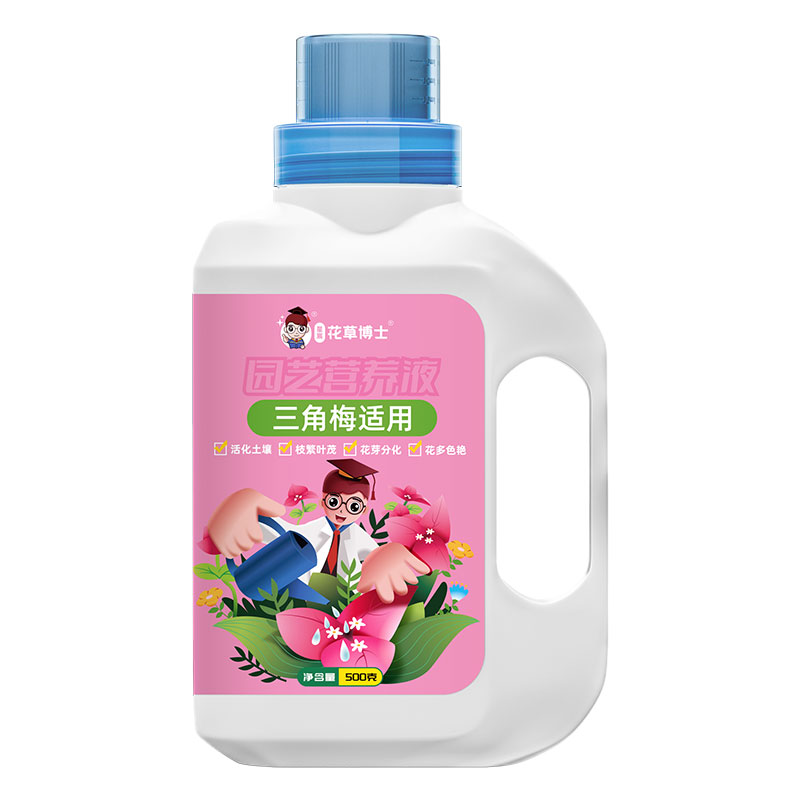 星宸花草博士三角梅专用营养液