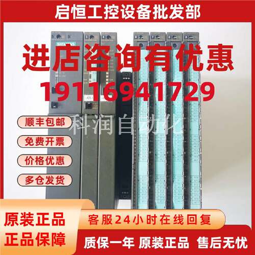 议价西门子PLC模块6ES7421-1BL01-0AA0  6ES7422-1BL01-0AA0现货