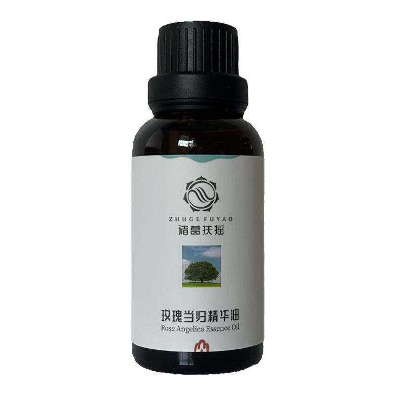 玫瑰当归精华中医芳疗诸葛扶摇