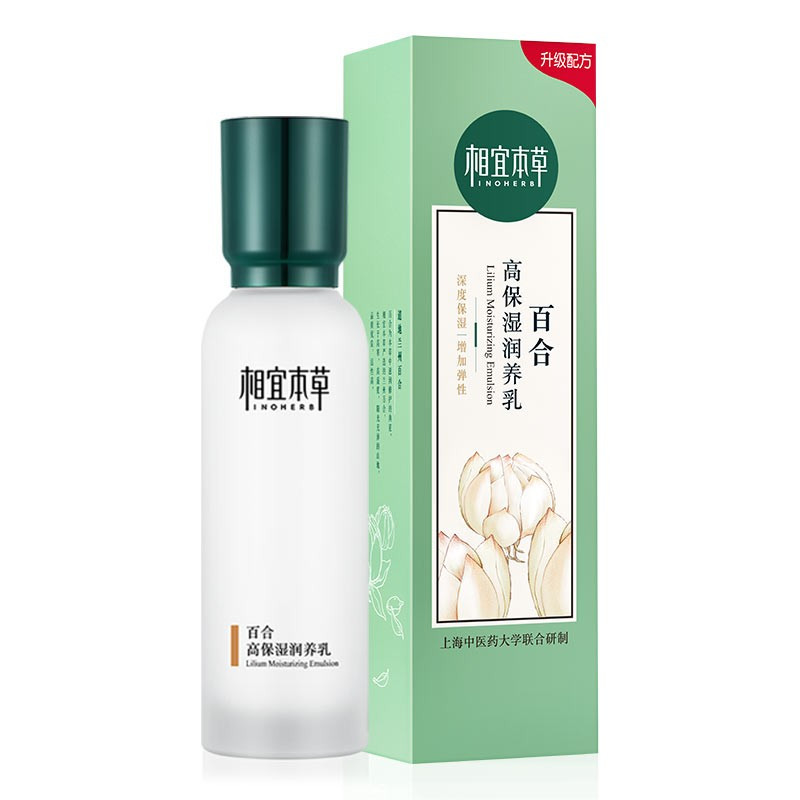 相宜本草百合高保湿润养乳补水
