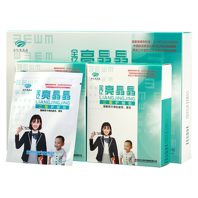 做过“临床试验”的近视防控眼贴