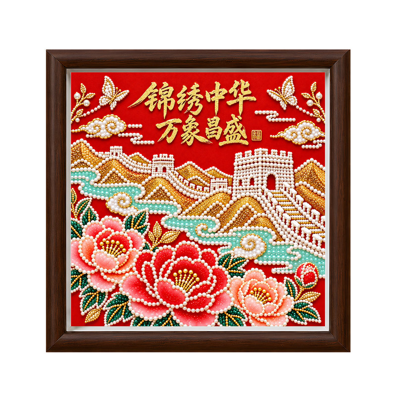 国庆节手工diy珍珠钻石画公司