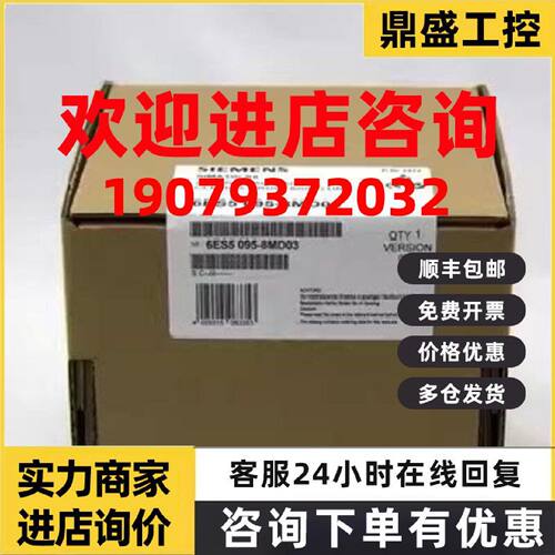 议价西门子S5-95U可编程控制器6ES5095-8MD03/8MDO3模块6ES50958M