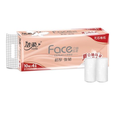 洁柔卷纸无芯立体压花长棒卫生纸巾700克4提实惠家用装厕纸学生用