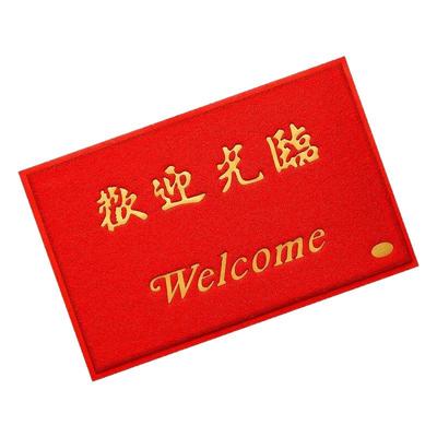 特厚欢迎光临迎宾地毯大门口进门垫酒店电梯楼梯防滑防水地垫脚垫